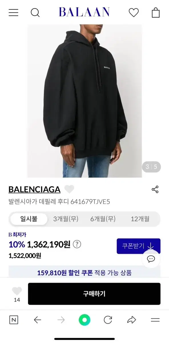 발렌시아가 데필레 후드L